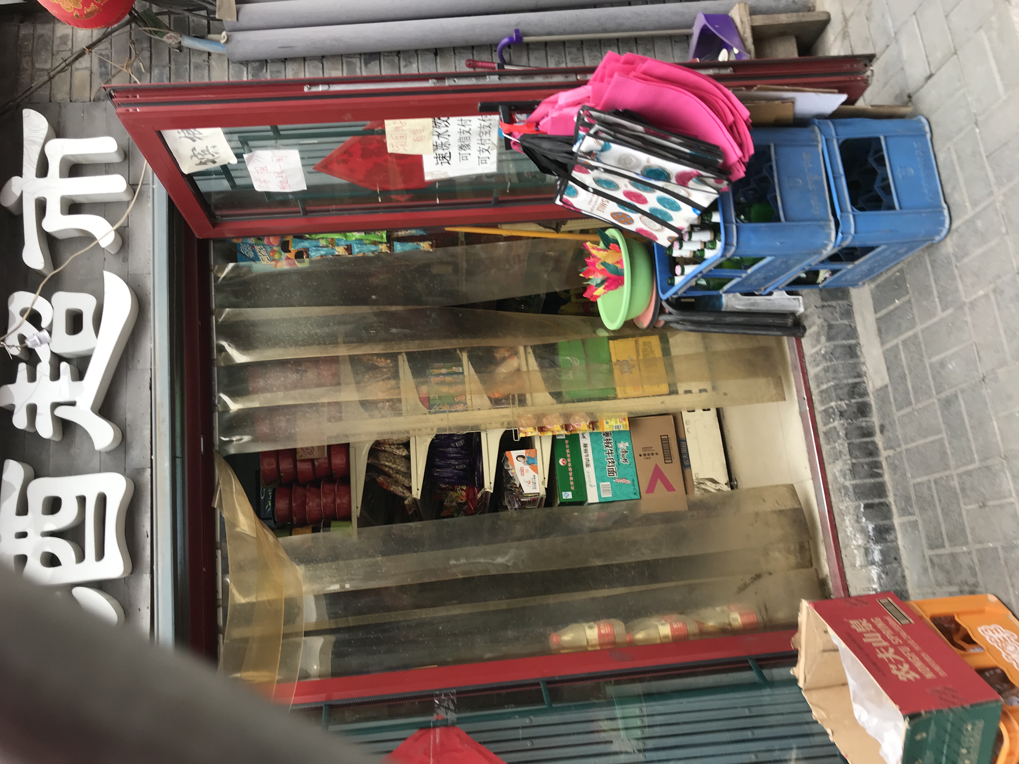 ./2018/03 - Viking China/10 - Hutong/IMG_5895.JPG